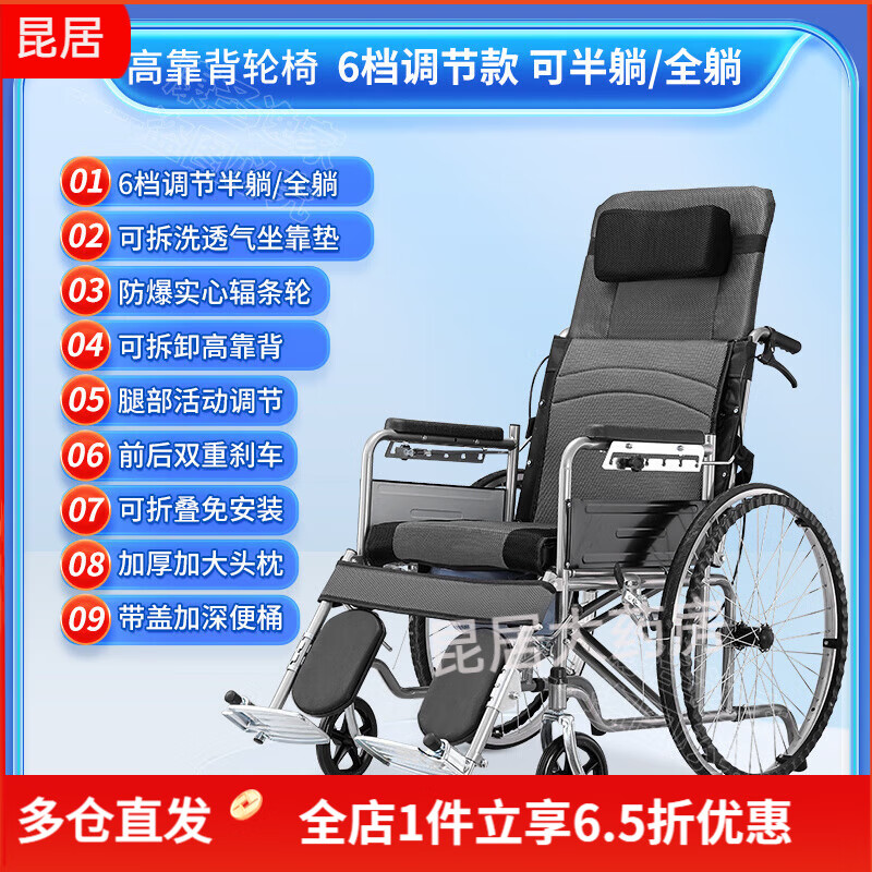 康圣逸家全躺折疊輪椅帶坐便輕便便攜老人老年殘疾人多功能手推車(chē) 4【6檔調(diào)節(jié)】 可半躺全躺 拆洗坐墊輻條大輪