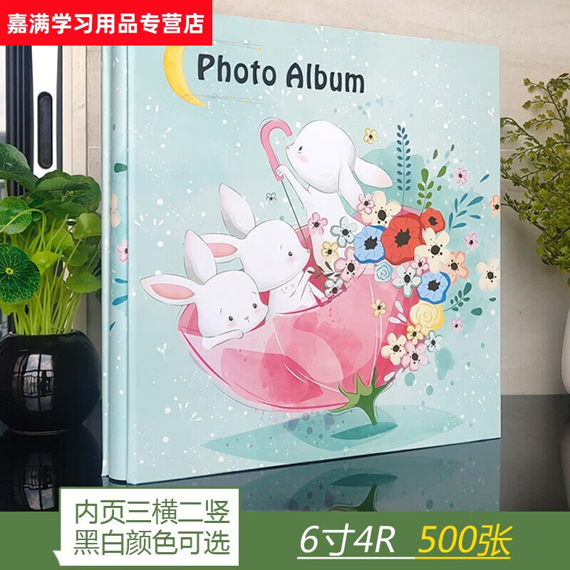 語森憶4R 6寸相冊(cè)本六寸500張插頁式家庭影集成長(zhǎng)紀(jì)念插袋相簿 在一起 4R6寸500張