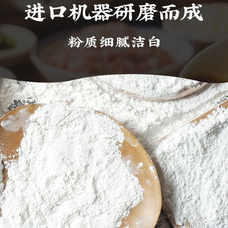 白鯊（baisha） 牌水晶蝦餃粉500g3包澄面澄粉小麥淀粉點(diǎn)心面粉蝦餃皮專(zhuān)用粉