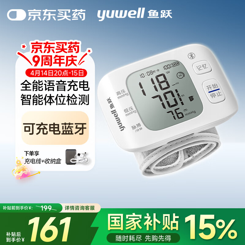 ��Ծ��Yuwell����ʽ����Ѫѹ��8800AR������ �����³���������ò���Ѫѹ����