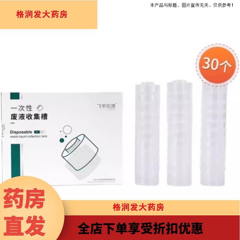 �����ֿ���FEIYANG HEALTH��ϴ��Һ�ֶ�ϴ������ͯ����ϴ����Ӥ�� ��Һ��30��һ��