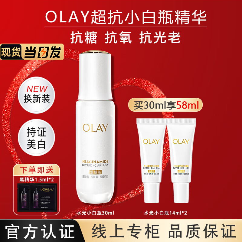 ڲͣOLAYСƿҺ׵ŮʿƷŮ 58mlСƿ30+С219Ԫ