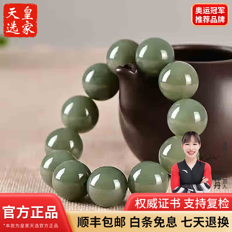皇家天選和田玉青玉糖料煙青手鏈男女圓珠手串玉石轉(zhuǎn)運(yùn)珠手飾直徑 青玉款18mm*12顆