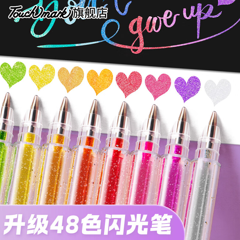 Touch mark彩色闪光笔48色儿童手账手抄报勾线荧光记号笔轮廓笔小学生专用亮晶晶发光闪粉幼儿开学礼物