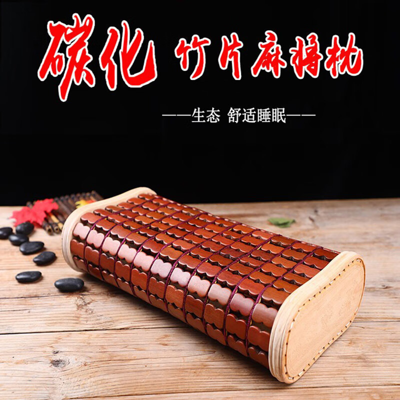 映季夏季竹枕头麻将凉席枕空心颈椎枕学生透气护颈枕儿童成人汗蒸硬枕 成人【加高加长】 单只 39*18*10CM 36cm*18cm