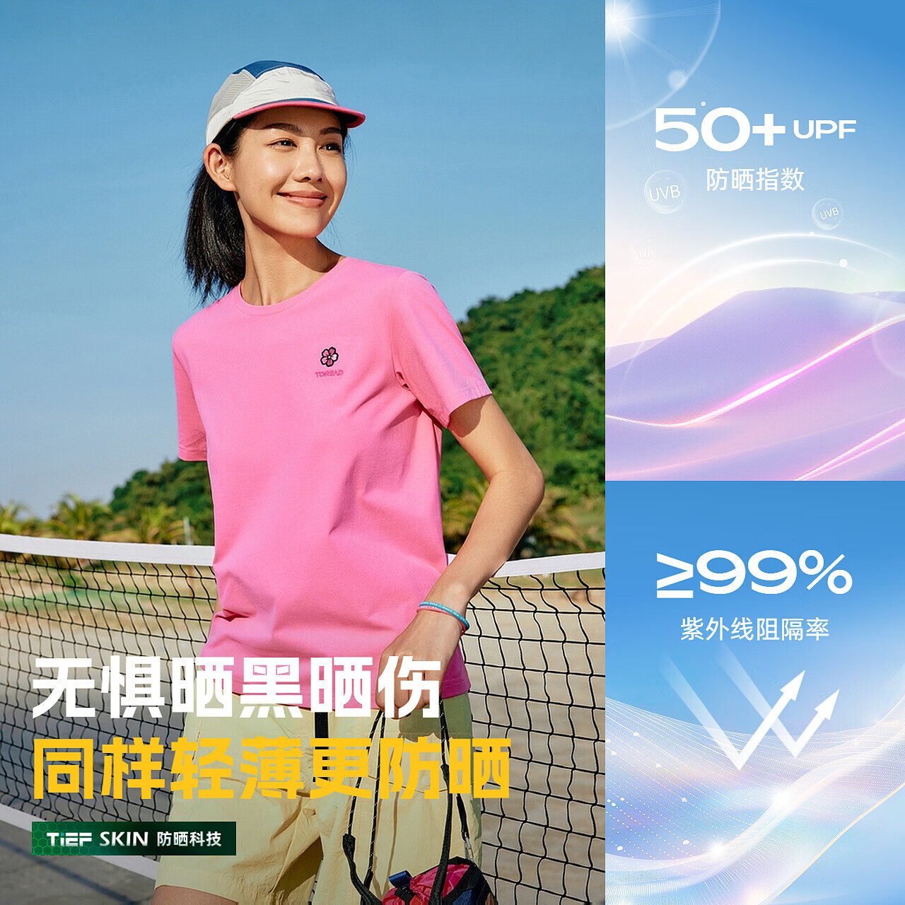 探路者（TOREAD）T恤速干短袖男户外透气舒适女式运动半截袖轻薄防晒上衣大牌奥莱 海盐粉-女款 TAJJBN82758 L