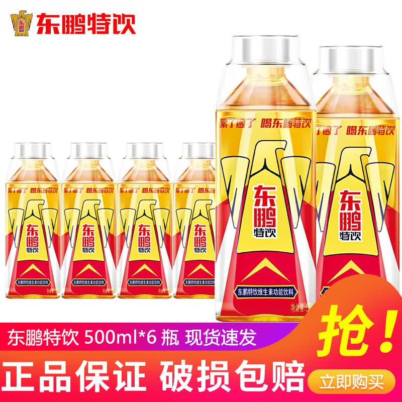 东鹏特饮维生素功能饮料500ml*15瓶24瓶维生素功能饮料累了困了喝东鹏特饮 东鹏500ml*6瓶【尝鲜装】