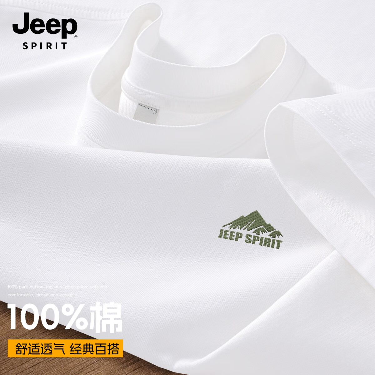 JEEP SPIRIT吉普重磅t恤男短袖2026新款夏季百搭半袖男士纯棉简约体恤男款