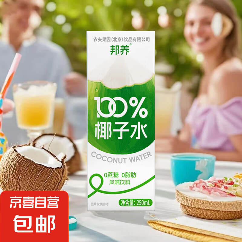 塿250mlȻҬˮȽ򽡿и 250ml*2 ˬҬ6.99Ԫ