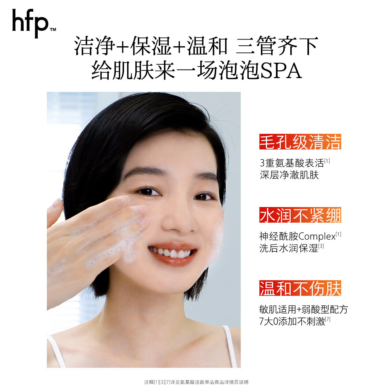 hfp果酸水爽肤水祛痘保湿减少粉刺闭口控油湿敷水护肤品套装礼物 果酸水180ml+氨基酸洗面奶120g