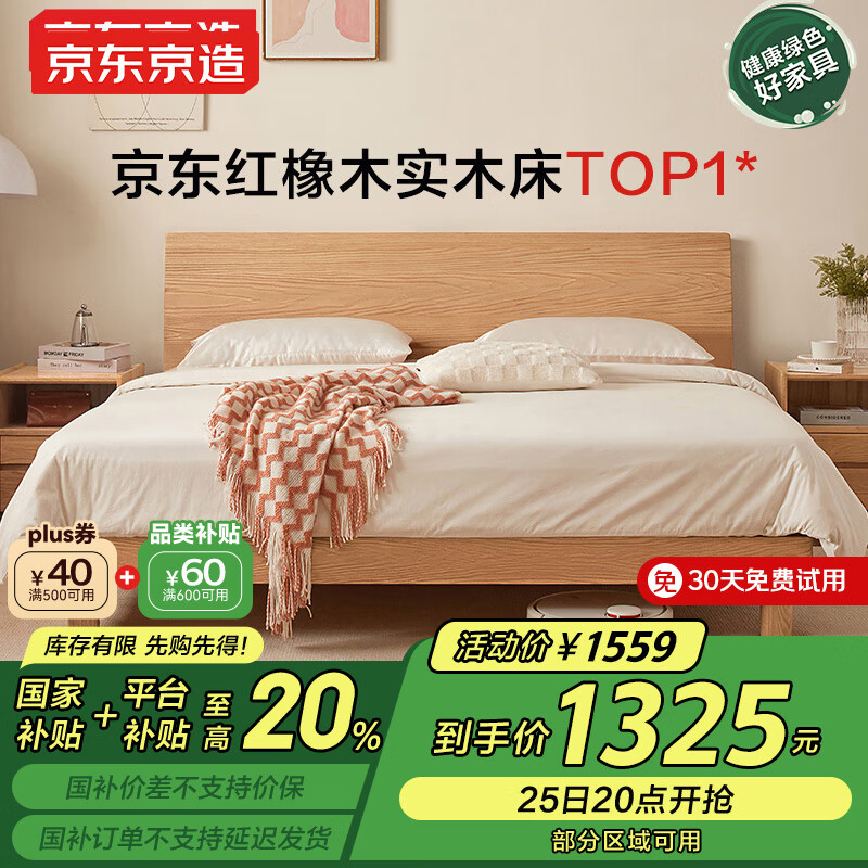 ��������ҾӾ���ʵľ�� FAS����ľ�ߴ�ͷ ˫�˴�ԭľɫ1.5��2��