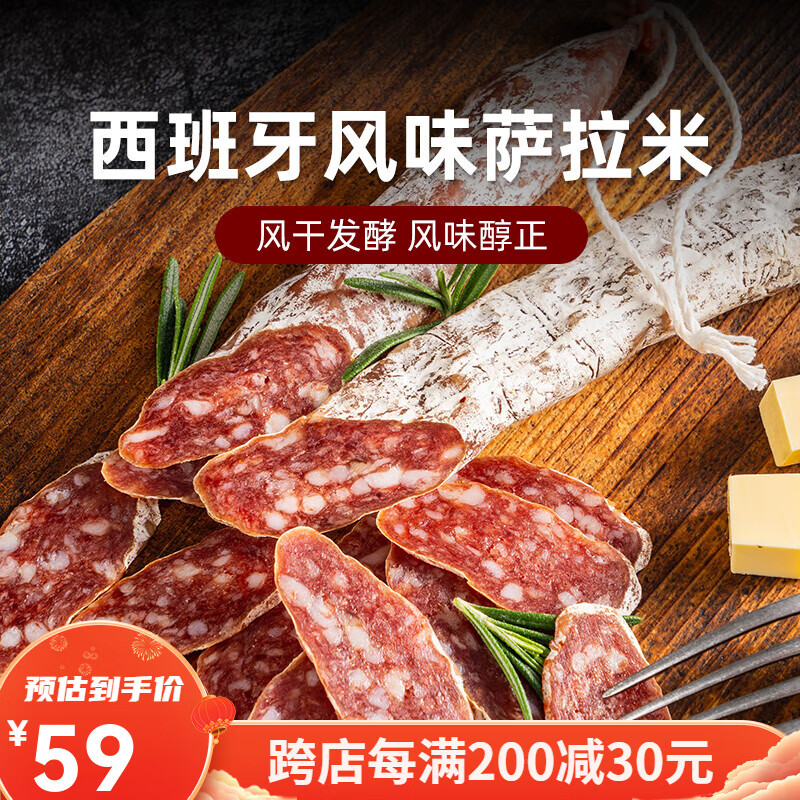 柏纳夫西班牙式萨拉米整根香肠150g西式风干腊味即食 原味西班牙风味萨拉米150g