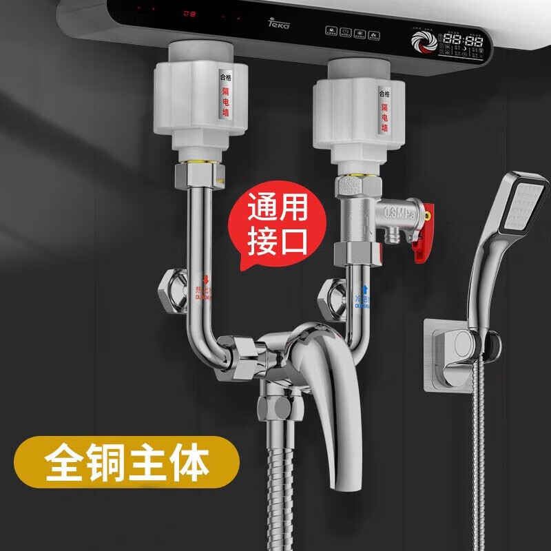 首力 电热水器混水阀浴室淋浴花洒热水器开关全铜冷热水龙头U型混水阀 全铜款-电热水器混水阀-仅混水阀