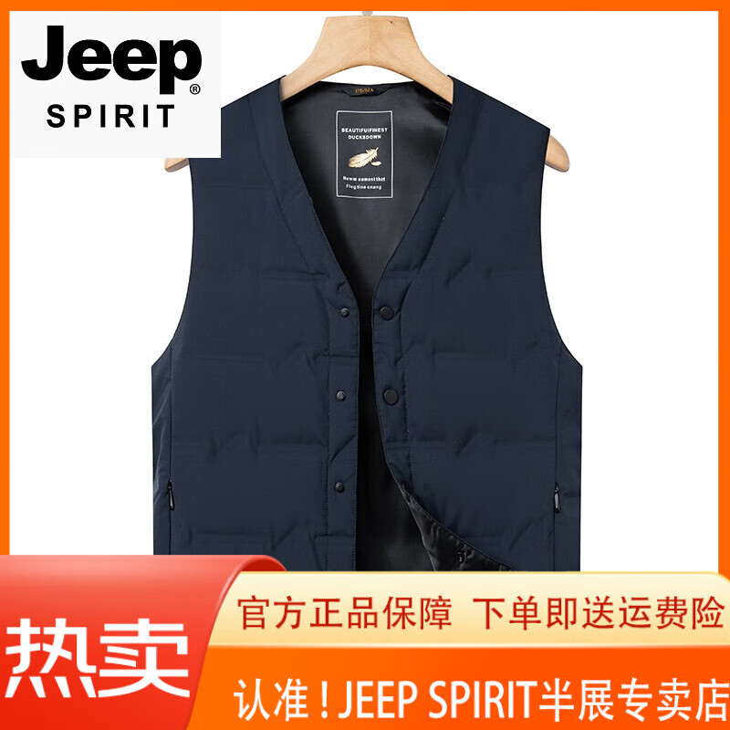JEEP SPIRIT羽绒马甲男士中青年2024秋冬款新款轻薄服鸭绒保暖坎肩外套 蓝色（内胆） 2XL 185 建议160-175斤