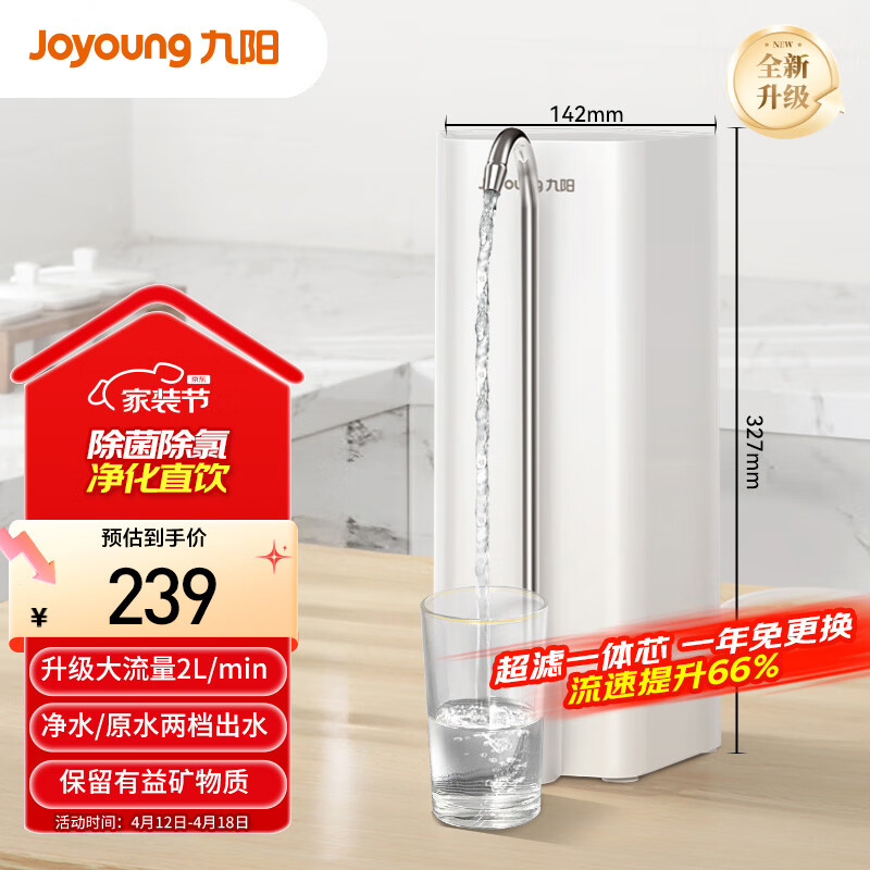 ���� ��ˮ�� JYW-RC132 ̨ʽ����