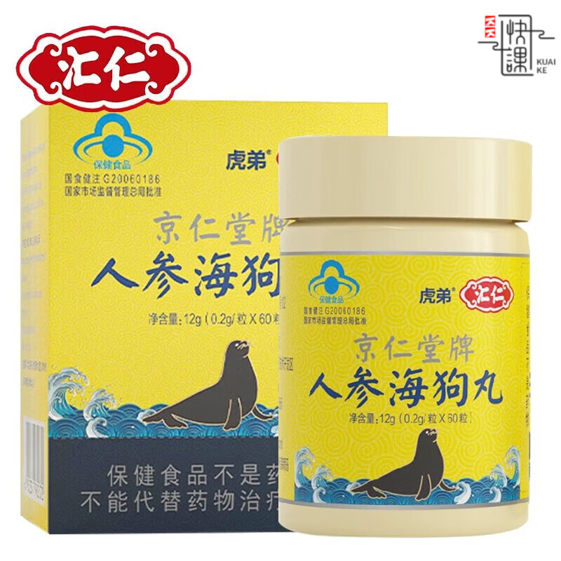 匯仁人參海狗丸成人男用易疲勞腰酸乏力補(bǔ)男性口服含人參淫羊藿海狗精 60粒*1瓶啟動(dòng)裝