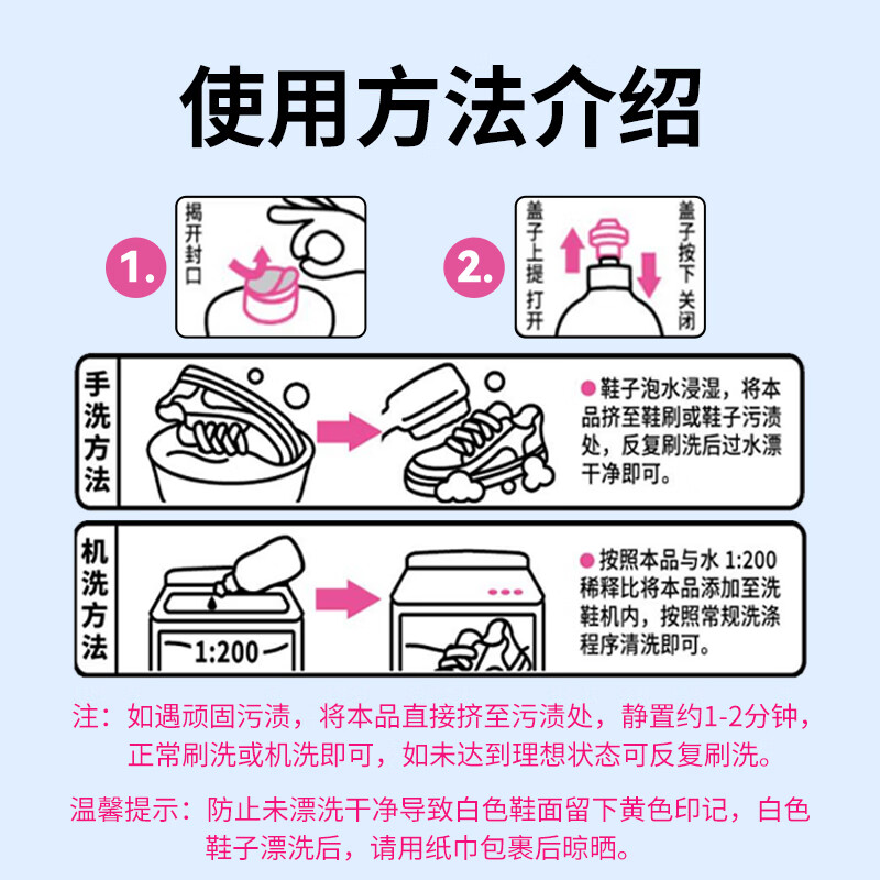 皇宇洗鞋液小白鞋清洗剂300ml去污增白去黄神器 京东自营Plus会员价仅22.8元