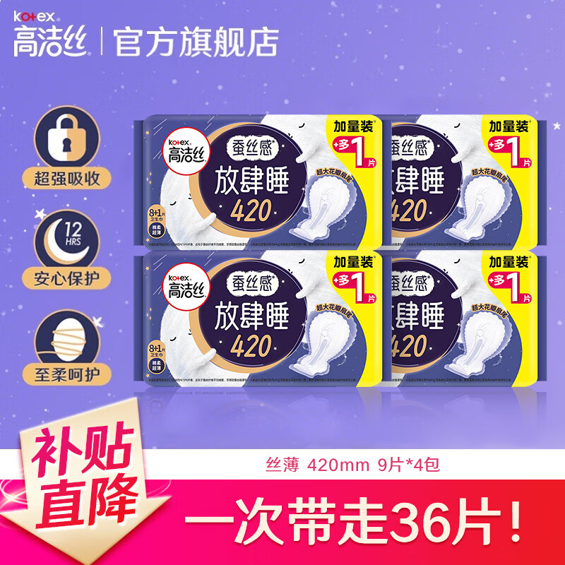 ���ڲ������߽�˿��Kotex�������� ��Ů����˯ҹ��˿������ ����β�����©�׷���������� 420mm 36Ƭ