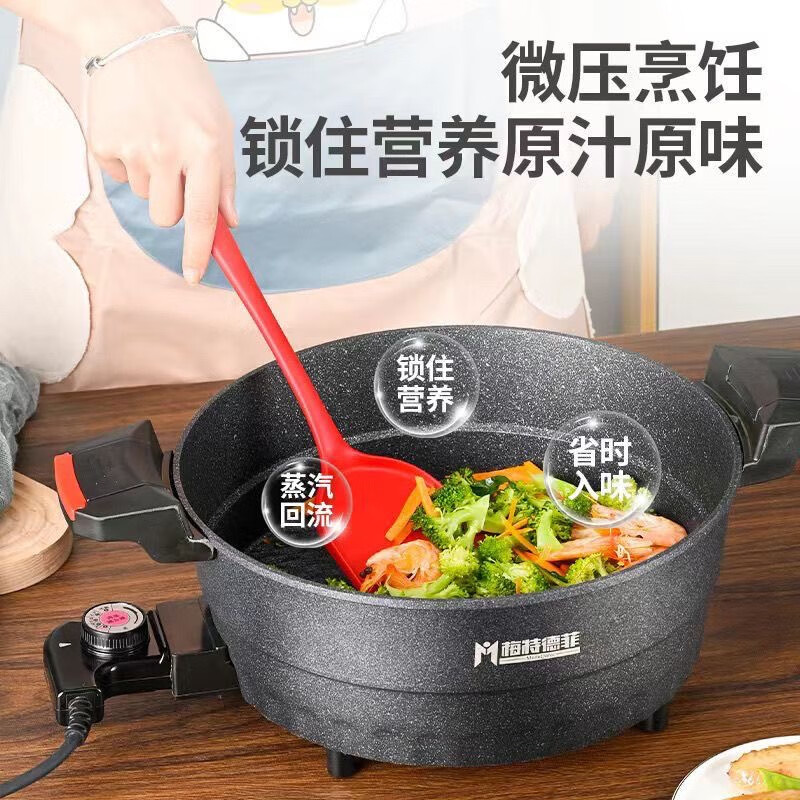 梅特德菲多功能电子锅微压锅插电炒锅不粘锅无涂层蒸煮涮烤一体锅电饼铛菜 30厘米6升（礼品全送）最新款