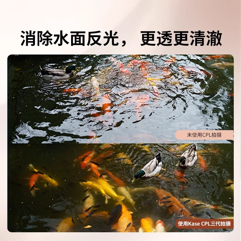 卡色（Kase）CPL偏振镜 消减反光 49 52 55 58 72 82 67 77mm 微单反相机偏光镜 适用索尼富士佳能镜头摄影滤镜 偏振镜三代【高清抗鬼影炫光】 77mm