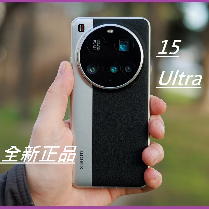 小米MIUI/小米 Xiaomi 15 Ultra手机5G海外版小米15Ultra全新 亮银版 官方标配 15ULTRA 16GB 512GB