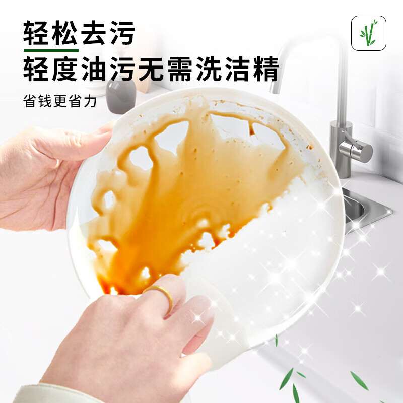 比思达一次性抹布不易沾油吸水竹纤维周抛抹布 抗菌防臭百洁布 升级5卷装(100条)加厚/抗菌+挂钩