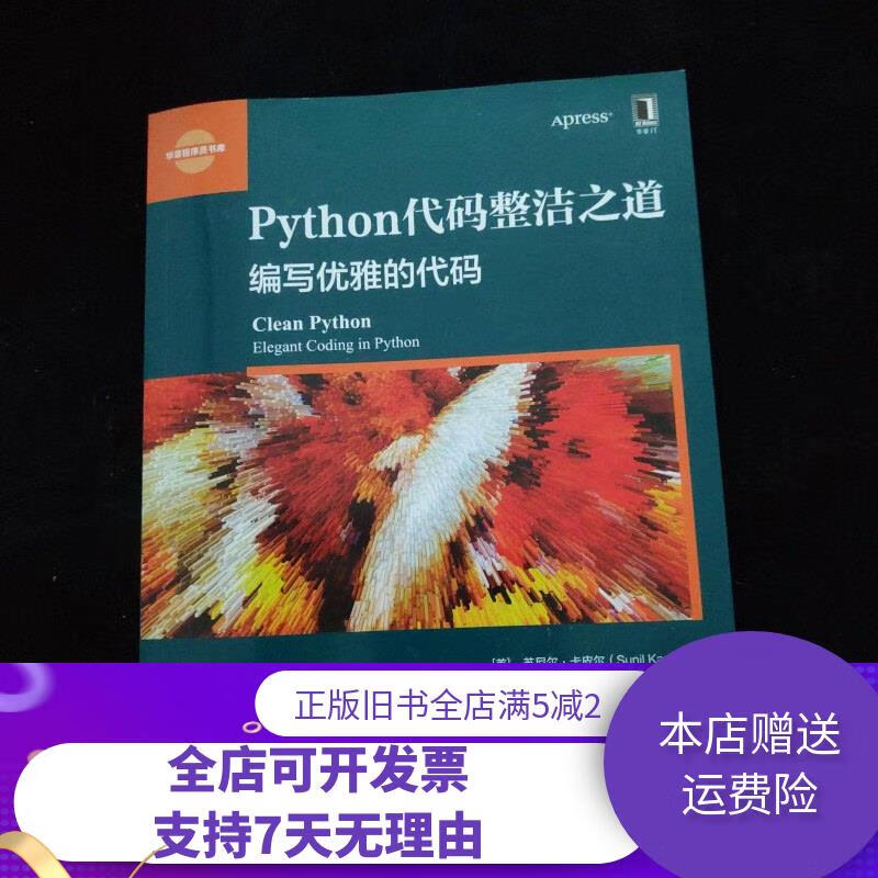 代码整洁之道，代码整洁之道pdf下载