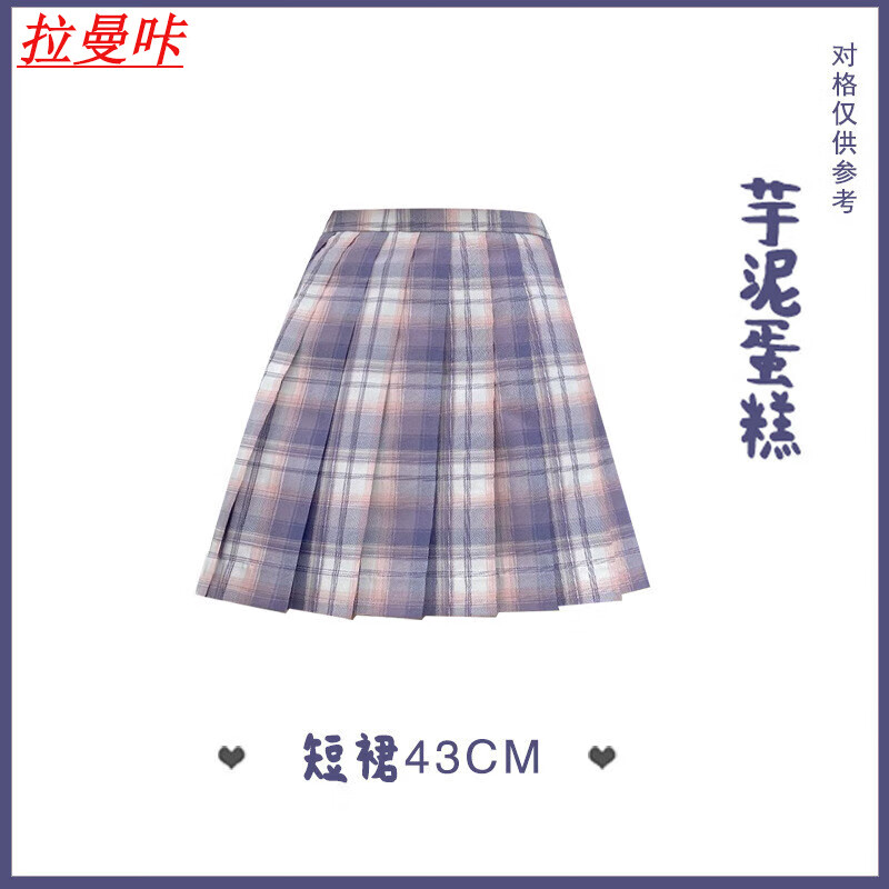 拉曼咔芋泥蛋糕jk制服春夏日系高腰学生格纹学院风女背带百褶裙可爱格