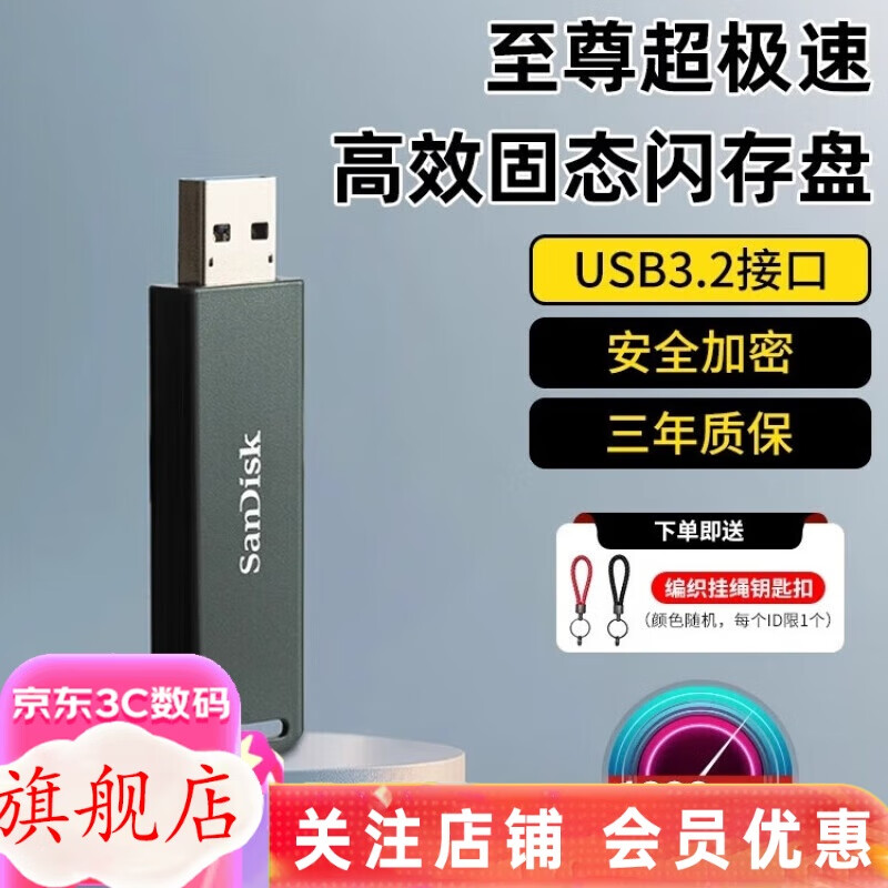 闪迪 U盘 CZ880 SSD固态优盘CZ900 USB3.2至尊超极速大容量u盘 CZ900  512G读1000M写1000M/s