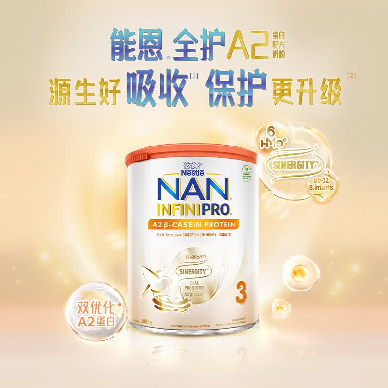 雀巢（Nestle）港版能恩全护A2配方奶粉【新升级版6HMO】益生菌婴幼儿牛奶粉 3段 【效期28年2月】