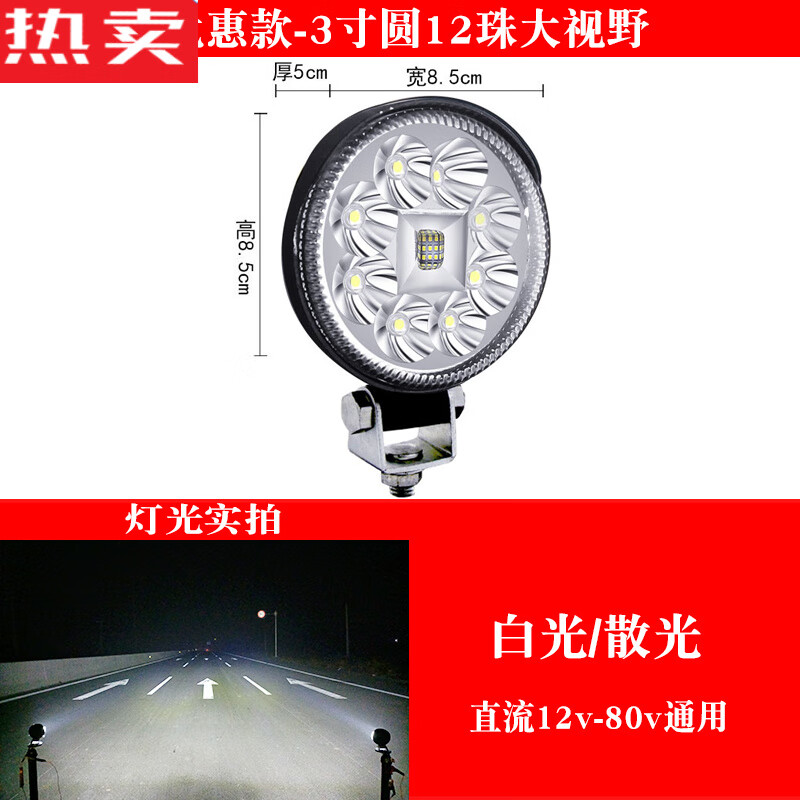 醉米德国进口品质货车led射灯12伏24v汽车用超亮倒车灯挖机铲叉车大灯