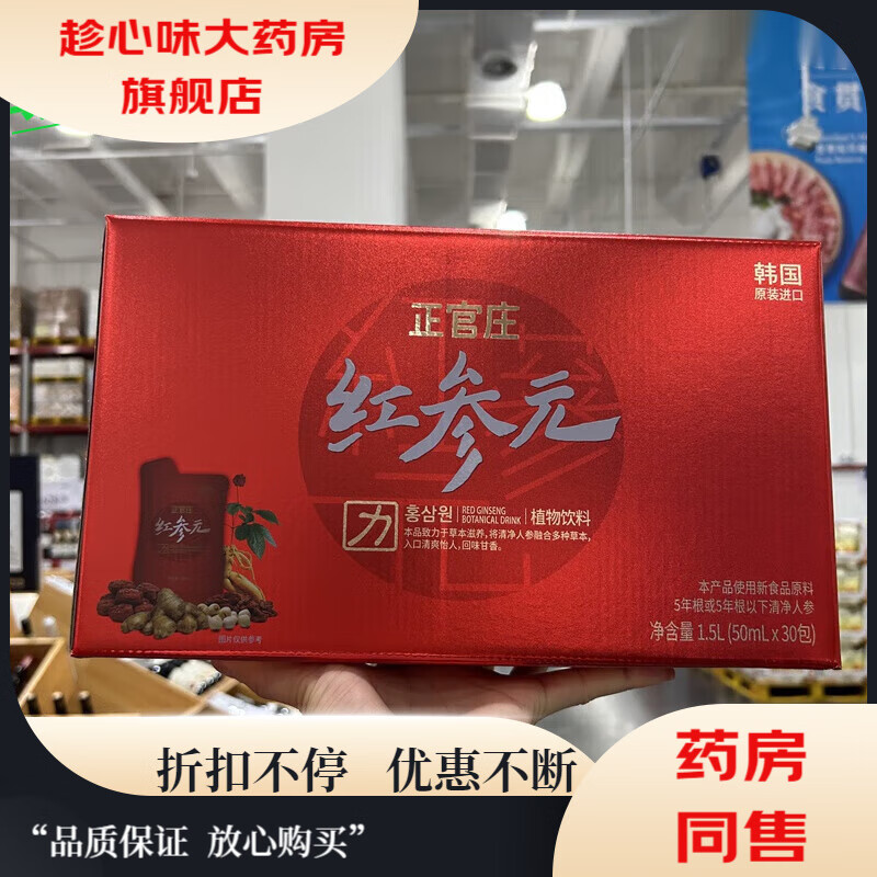 ����ׯ����ׯɽķ��Ա��   ����ԭװ���������������װ ���Ԫ��50ml*3