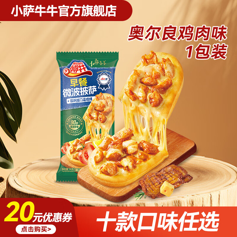 С��ţţ��89Ԫ��ѡ10����������̢�����������������༦��ţ�����ʽ�͵� �¶�������ζ