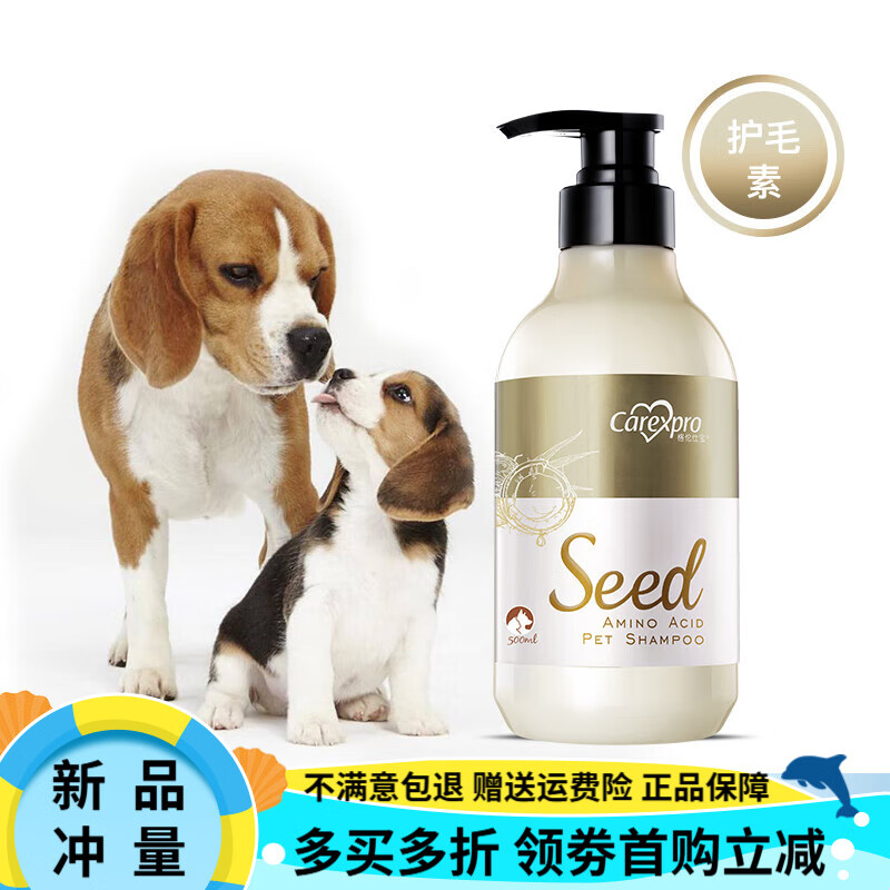 格倫仕寶（Carexpro）寵物沐浴露籽粹浴液氨基酸貓狗香波留香持久蓬松飄逸 犬貓護毛素500ml--搭配浴液使用