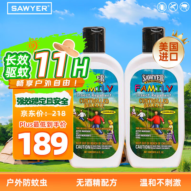 SAWYER�����������װ������������Ү������Һ177ml*2ƿ 158Ԫ