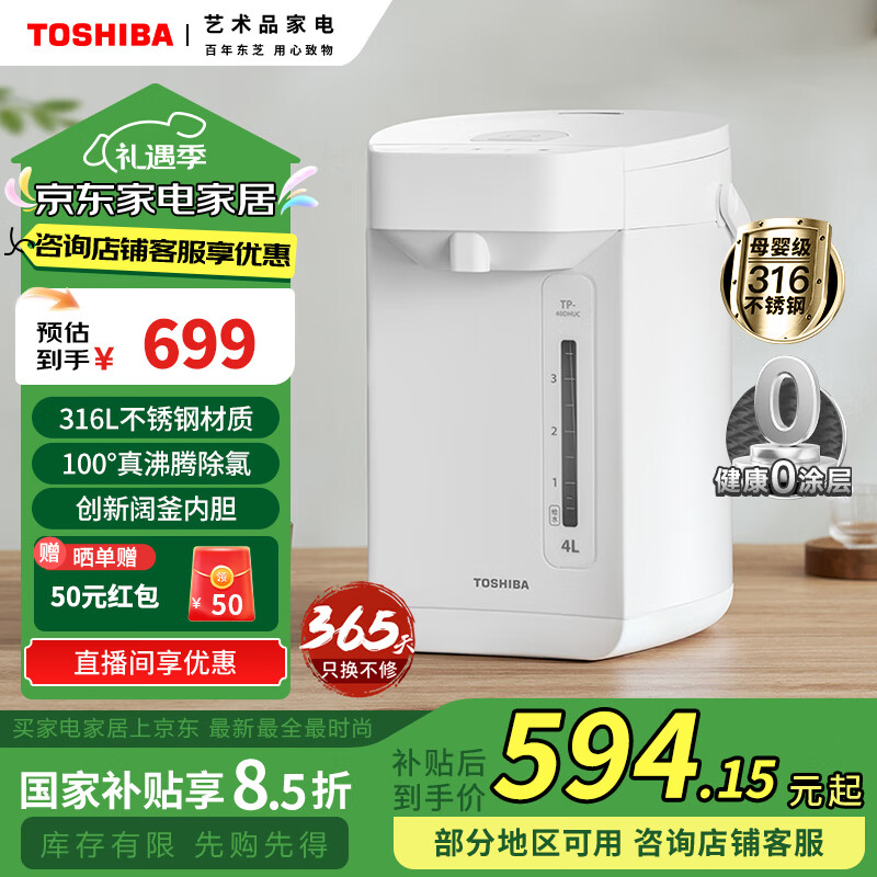 ��֥��TOSHIBA�������Ҳ����� 9�ذ�ȫ��������ˮƿ4�� 316LĸӤ�������0Ϳ���ڵ���ȫͯ�� ����ˮƿ  TP-40DHUC