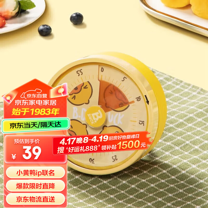 ����� С��Ѽ������ʱ�� ������ʱ��