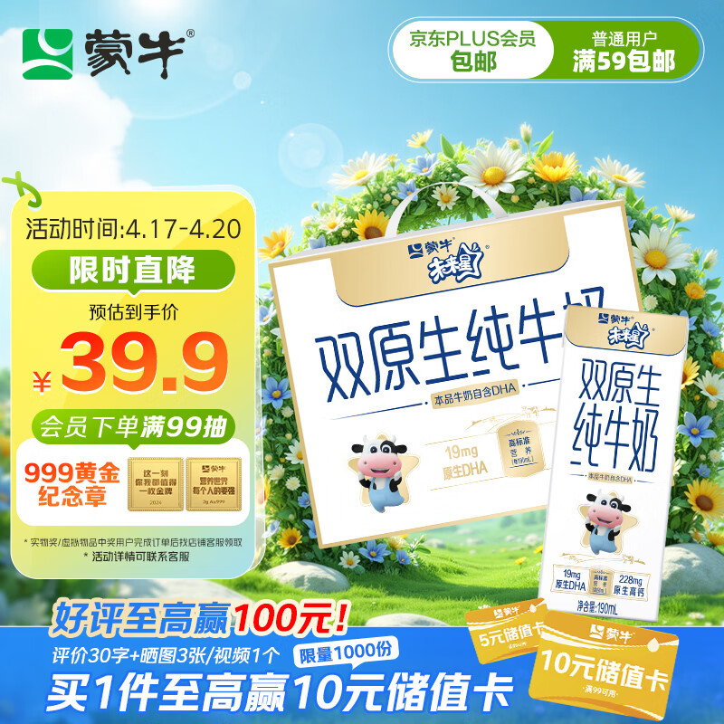 ��ţ δ���� ��ͯţ�� ��װ ˫ԭ�� 190ml *12��