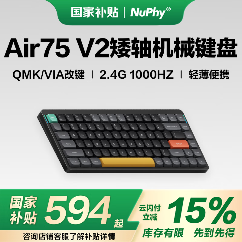 NuPhyAir75 V2矮轴机械键盘 mac无线蓝牙超薄三模静音有线办公客制化键盘 轻薄便携游戏 玄武岩黑 越橘轴（线性轴/45gf）