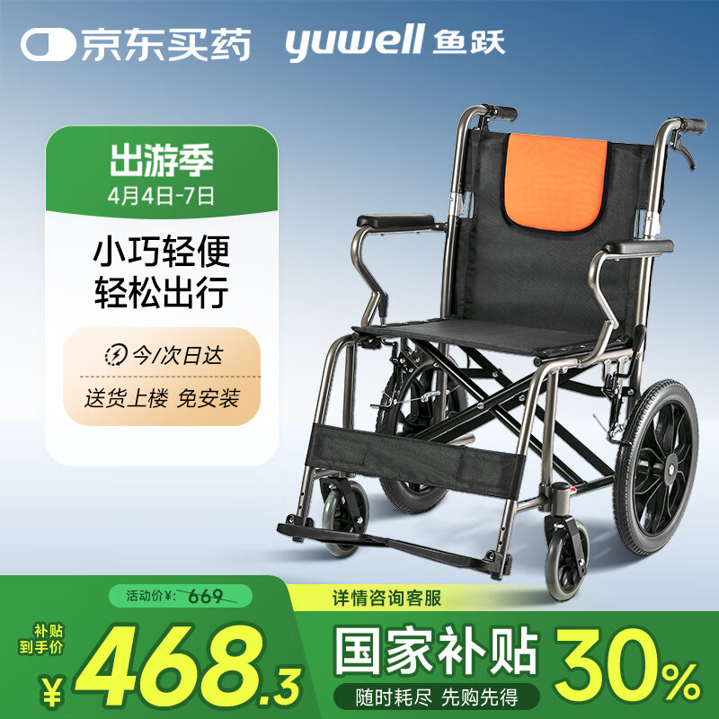 ��Ծ(yuwell)����H056C���Ͻ�������Я���۵������������γ�С������
