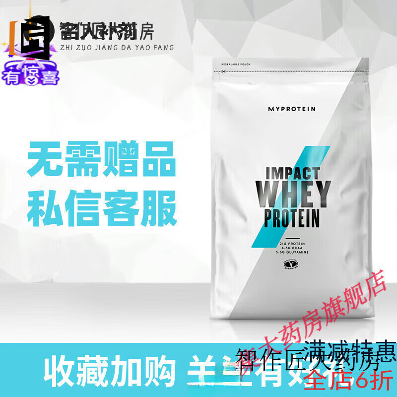 myprotein熊貓乳清蛋白質(zhì)粉健身增肌營(yíng)養(yǎng)男女增肌蛋白粉 無(wú)只為交朋友 原味