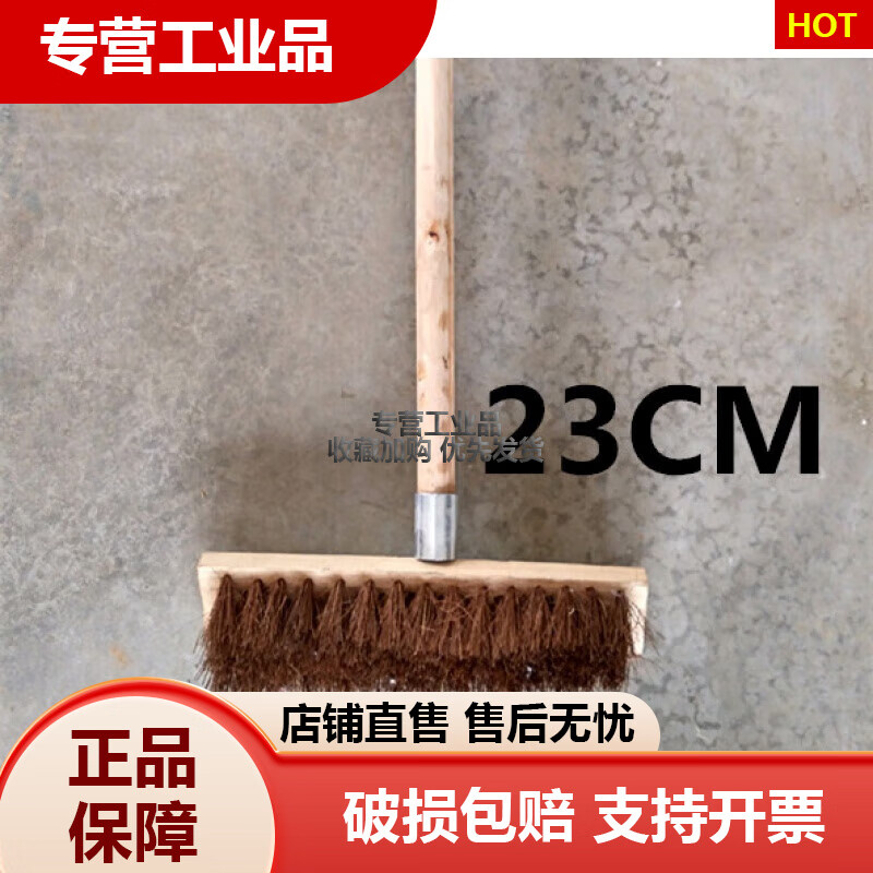定制定制棕刷長柄棕絲鬃毛板刷混泥土車刷長柄清潔刷墻面棕毛刷子 23厘米棕桿1.2米