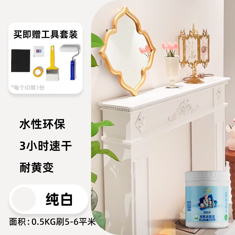 立邦立邦水性木器漆木门自刷油漆改色木纹漆家具木地板柜子实木白漆 高遮盖-纯白-0.5kg- 赠工具