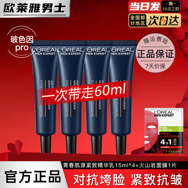 ���ڲ�����ŷ����   L'OREAL��ʿˮ�黤��Ʒ�ഺ��Դ��װ֧��ƿ����������������ϸ�������� ������15ml*4����60ml��+��Ĥ