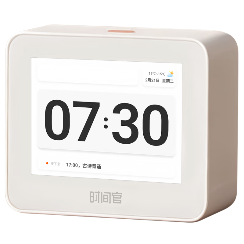 時(shí)間官智能鬧鐘多功能學(xué)生時(shí)間管理兒童語音提醒日程計(jì)劃定時(shí)學(xué)習(xí)自律打卡神器