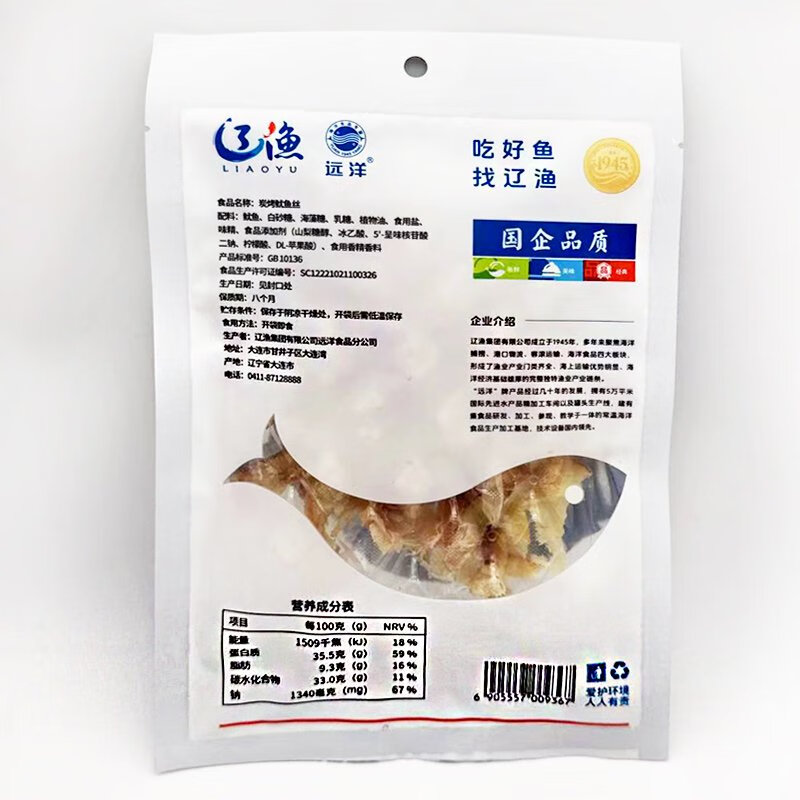 遠(yuǎn)洋大連特產(chǎn)遼漁海鮮零食50克手撕魷魚翅即食魷魚條碳烤魷魚絲 遠(yuǎn)洋50克碳烤魷魚絲*1袋