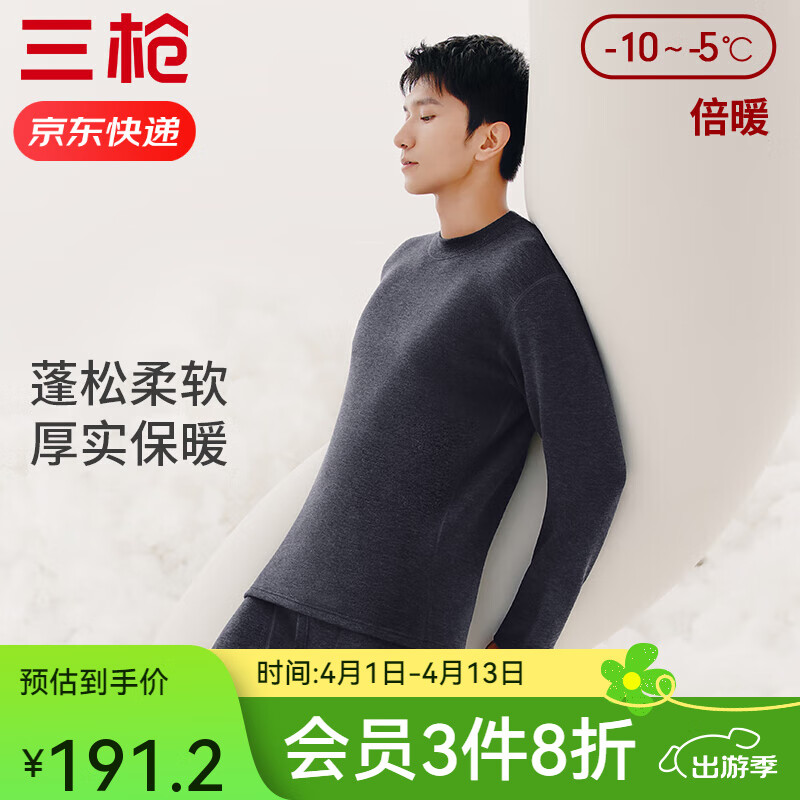 三槍?zhuān)═HREEGUN）【新疆棉】羊毛加厚彩絨保暖內(nèi)衣男女內(nèi)衣套加厚加絨秋衣秋褲套裝 黑麻灰（男半高領(lǐng)） 2XL