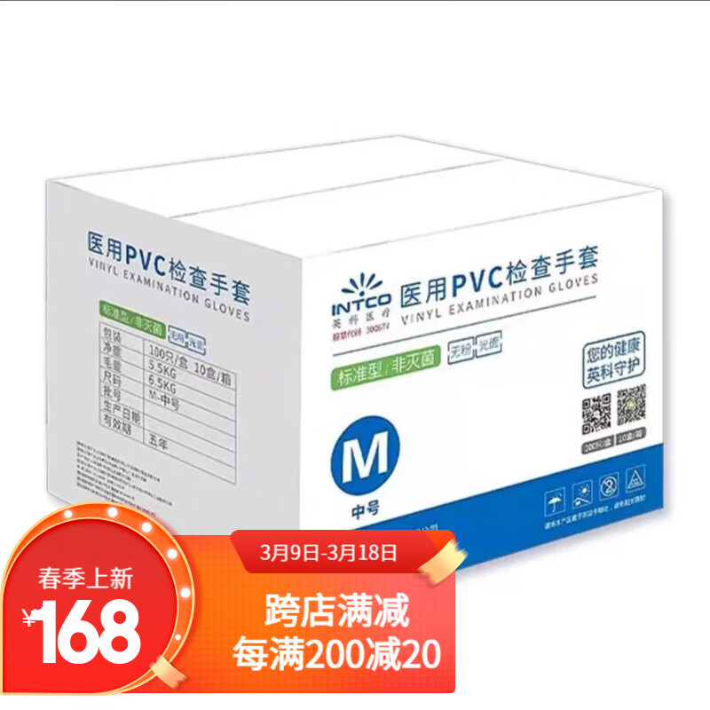 英科醫(yī)療PVC一次性手套丁腈食品級(jí)防護(hù)餐飲廚房家塑料透明 英科PVC手套10盒/1箱 XL特大碼(適合手大)
