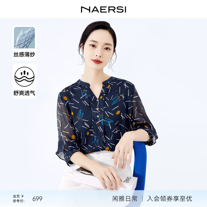 娜爾思（NAERSI）秋新款上衣V領(lǐng)時(shí)尚七分袖蕾絲衫女通勤輕奢高級(jí)襯衫 暗青紫色 XL