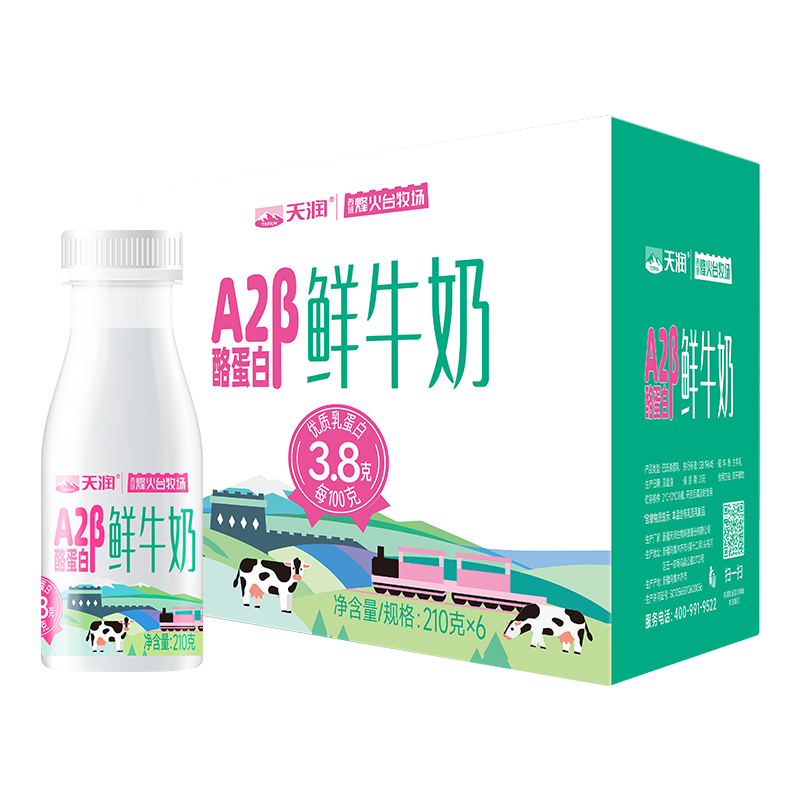 天润（TERUN） 新疆产地  A2β-酪蛋白鲜奶 巴氏杀菌鲜牛奶210g*6瓶